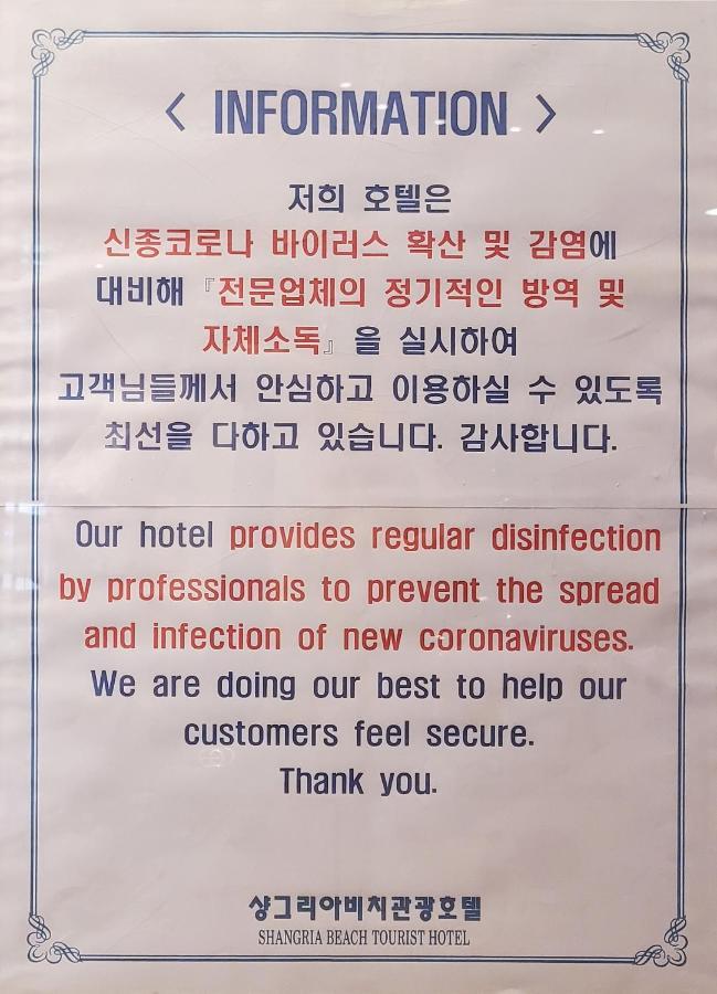 Shangria Beach Tourist Hotel Mokpo Buitenkant foto